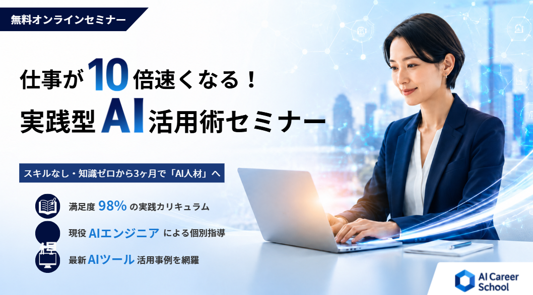 Canvaで制作したチラシとバナーのデザイン