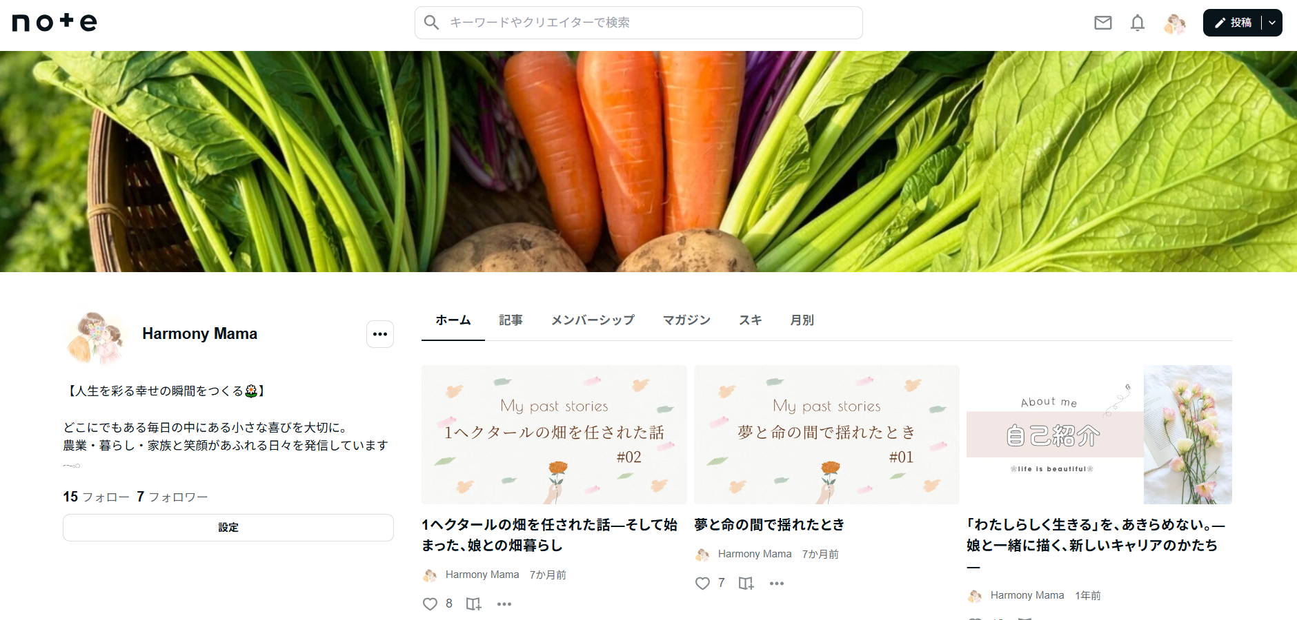 noteに公開した記事の一覧画面